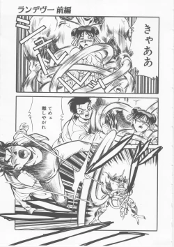 Page 93 of Sleigh Ride