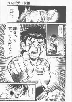 Page 95 of Sleigh Ride