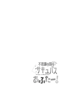 Page 58 of Succubus in Wonderland After! Vol. 1