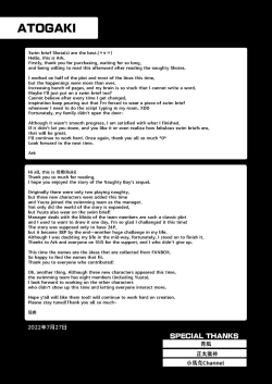 Page 42 of Akugi Shounen Kunren Nisshi - Naughty Boy's Training Log