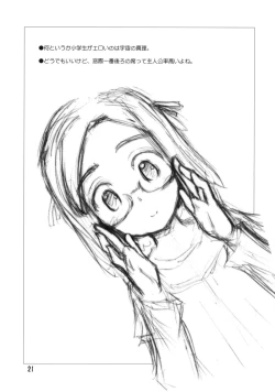 Page 20 of Anko Launch