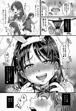 Page 17 of Maso Mesu Happy Acme