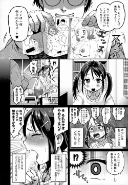 Page 186 of Maso Mesu Happy Acme