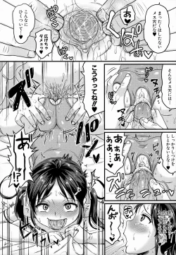 Page 196 of Maso Mesu Happy Acme