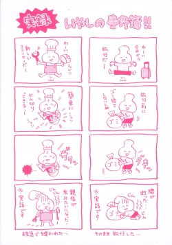 Page 207 of Maso Mesu Happy Acme