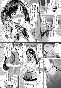 Page 64 of Maso Mesu Happy Acme