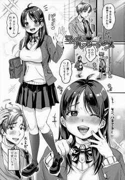 Page 7 of Maso Mesu Happy Acme