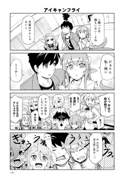 Page 131 of Monster musume 4koma