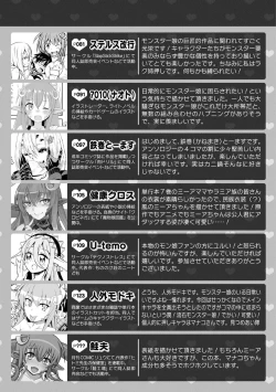 Page 135 of Monster musume 4koma