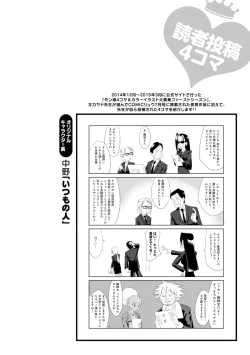 Page 18 of Monster musume 4koma