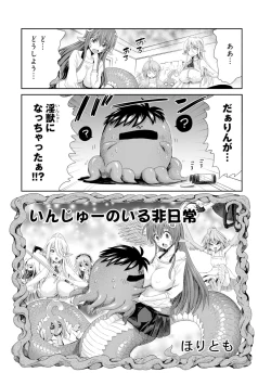 Page 222 of Monster musume 4koma