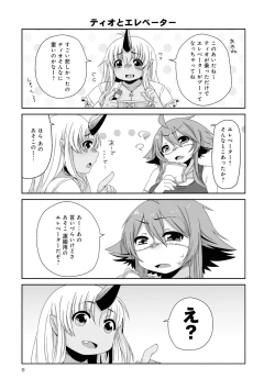 Page 295 of Monster musume 4koma