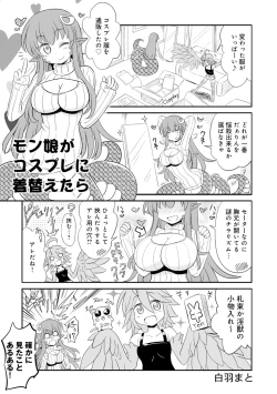 Page 299 of Monster musume 4koma