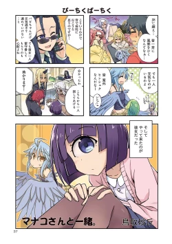 Page 37 of Monster musume 4koma