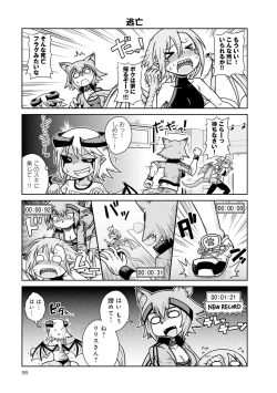 Page 381 of Monster musume 4koma