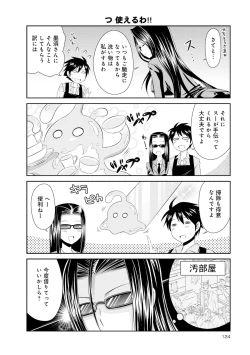 Page 552 of Monster musume 4koma