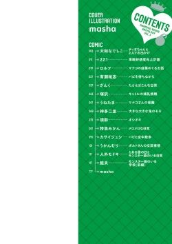 Page 572 of Monster musume 4koma