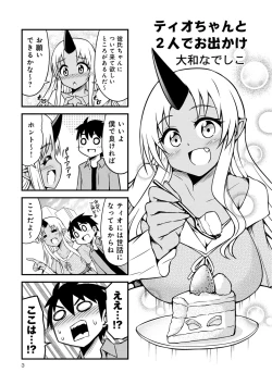Page 573 of Monster musume 4koma