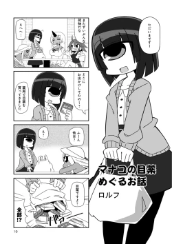 Page 589 of Monster musume 4koma