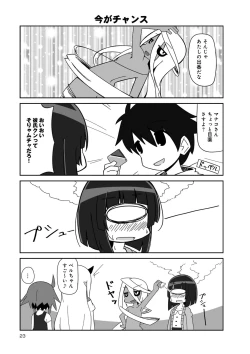 Page 593 of Monster musume 4koma