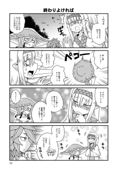 Page 603 of Monster musume 4koma