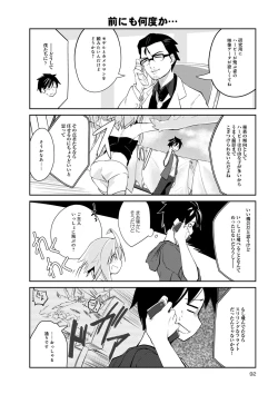 Page 662 of Monster musume 4koma