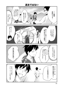 Page 664 of Monster musume 4koma