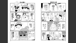 Page 713 of Monster musume 4koma