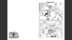 Page 721 of Monster musume 4koma