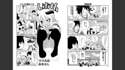 Page 740 of Monster musume 4koma