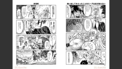 Page 764 of Monster musume 4koma