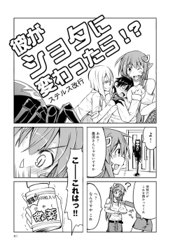 Page 81 of Monster musume 4koma