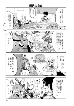 Page 99 of Monster musume 4koma