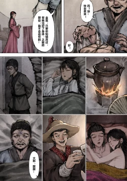 Page 121 of 金瓶梅 1-22+番外