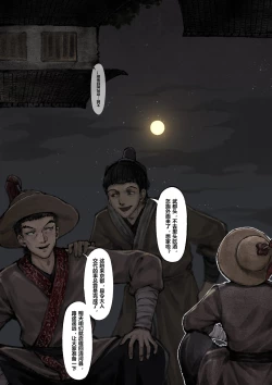 Page 124 of 金瓶梅 1-22+番外