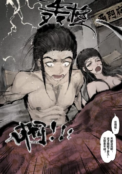 Page 193 of 金瓶梅 1-22+番外