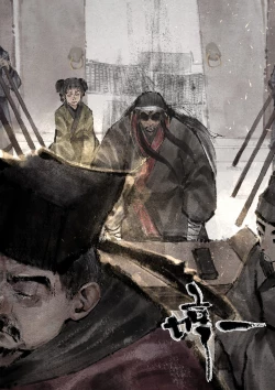 Page 205 of 金瓶梅 1-22+番外