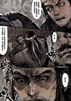 Page 209 of 金瓶梅 1-22+番外