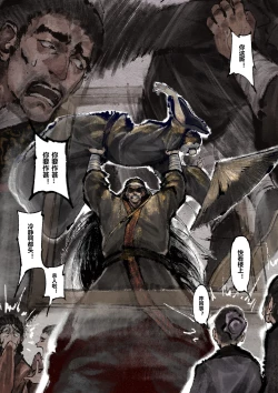 Page 220 of 金瓶梅 1-22+番外