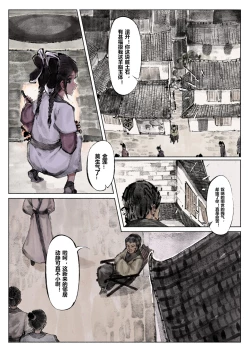 Page 31 of 金瓶梅 1-22+番外
