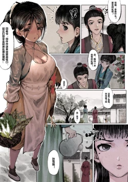 Page 42 of 金瓶梅 1-22+番外