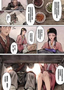 Page 72 of 金瓶梅 1-22+番外