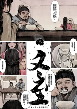 Page 83 of 金瓶梅 1-22+番外
