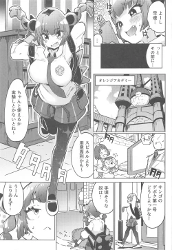 Page 4 of Coral-chan no Warudakumi