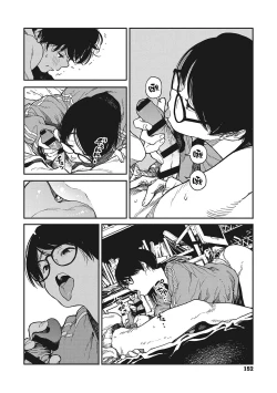 Page 20 of Hikage no Ito | 背阴之线