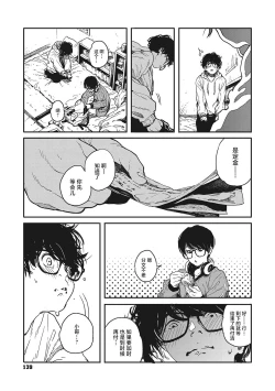 Page 7 of Hikage no Ito | 背阴之线