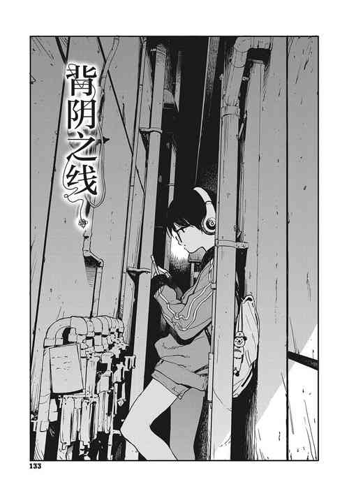 Download Hikage no Ito | 背阴之线