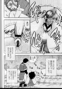 Page 44 of Ianryokou Toujitsu No Yoru 4