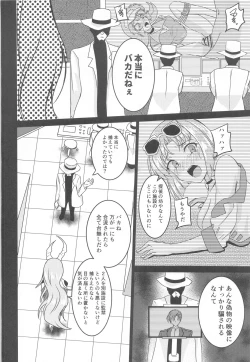 Page 31 of CUTIE HONEY DEFEAT RAPE II