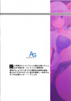 Page 18 of Mash wa Kizuna Level o Agetai!!